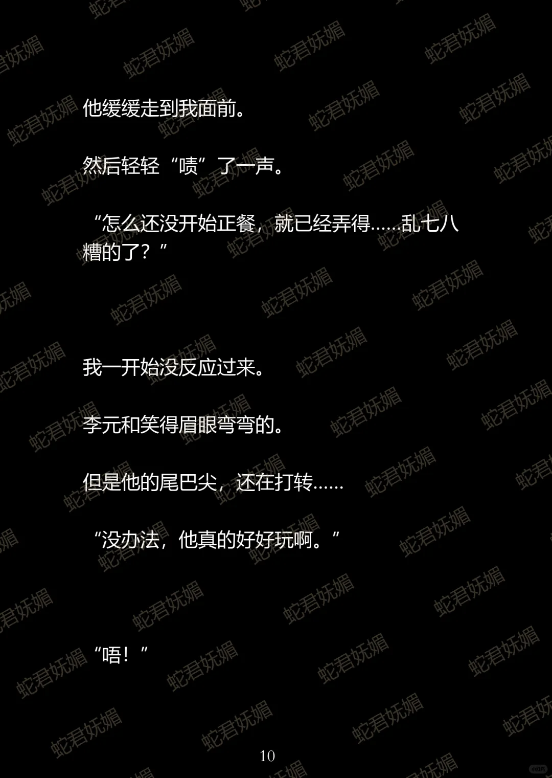室友都是蛇变的 而且他们还进入了繁殖期…