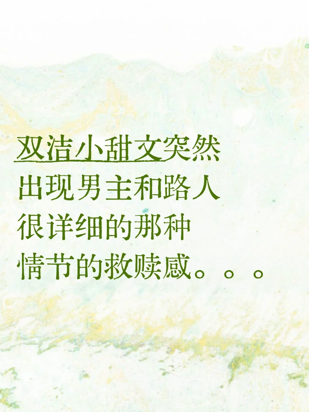 是要报复读者吗。。。