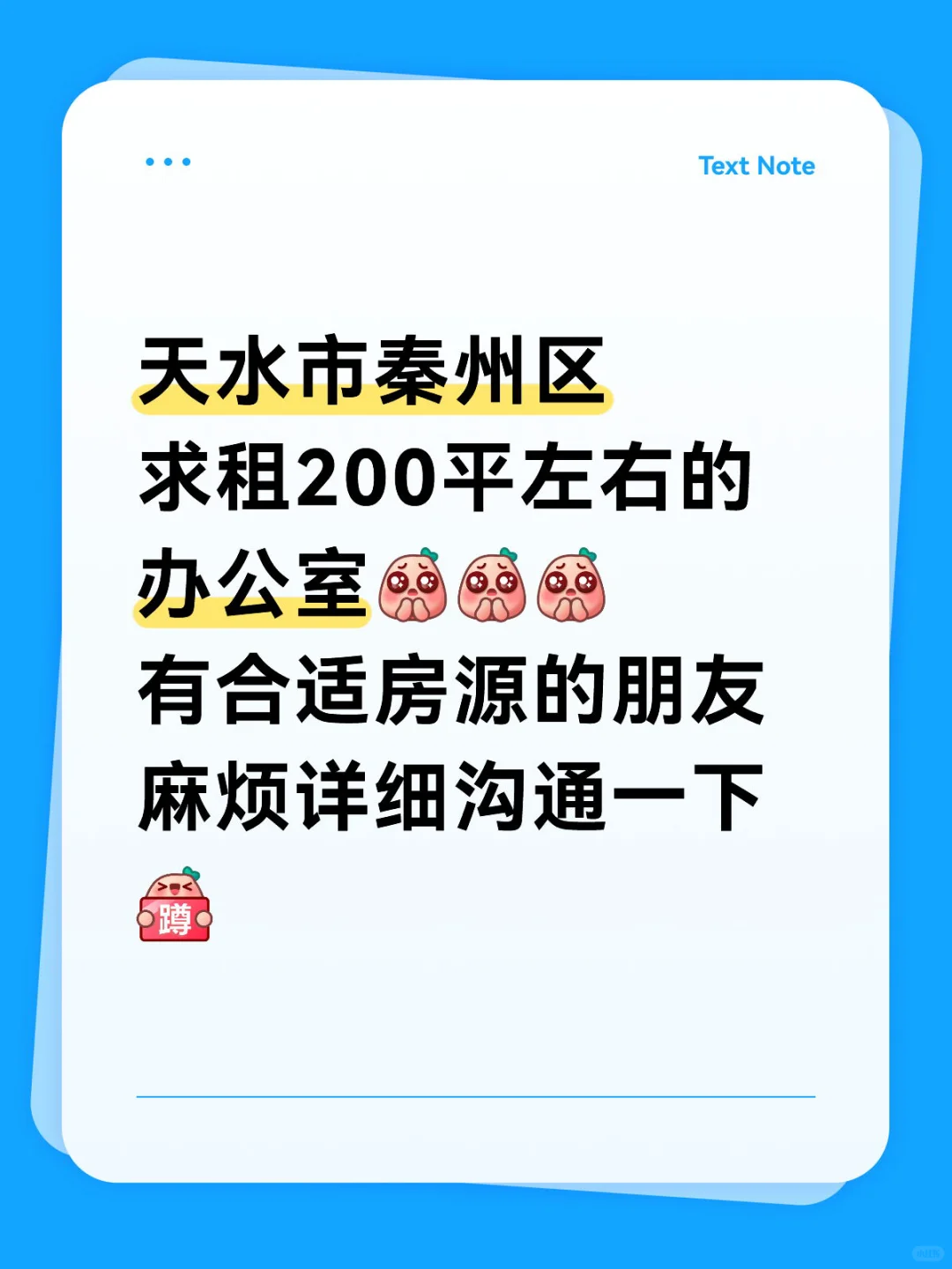 秦州区求租