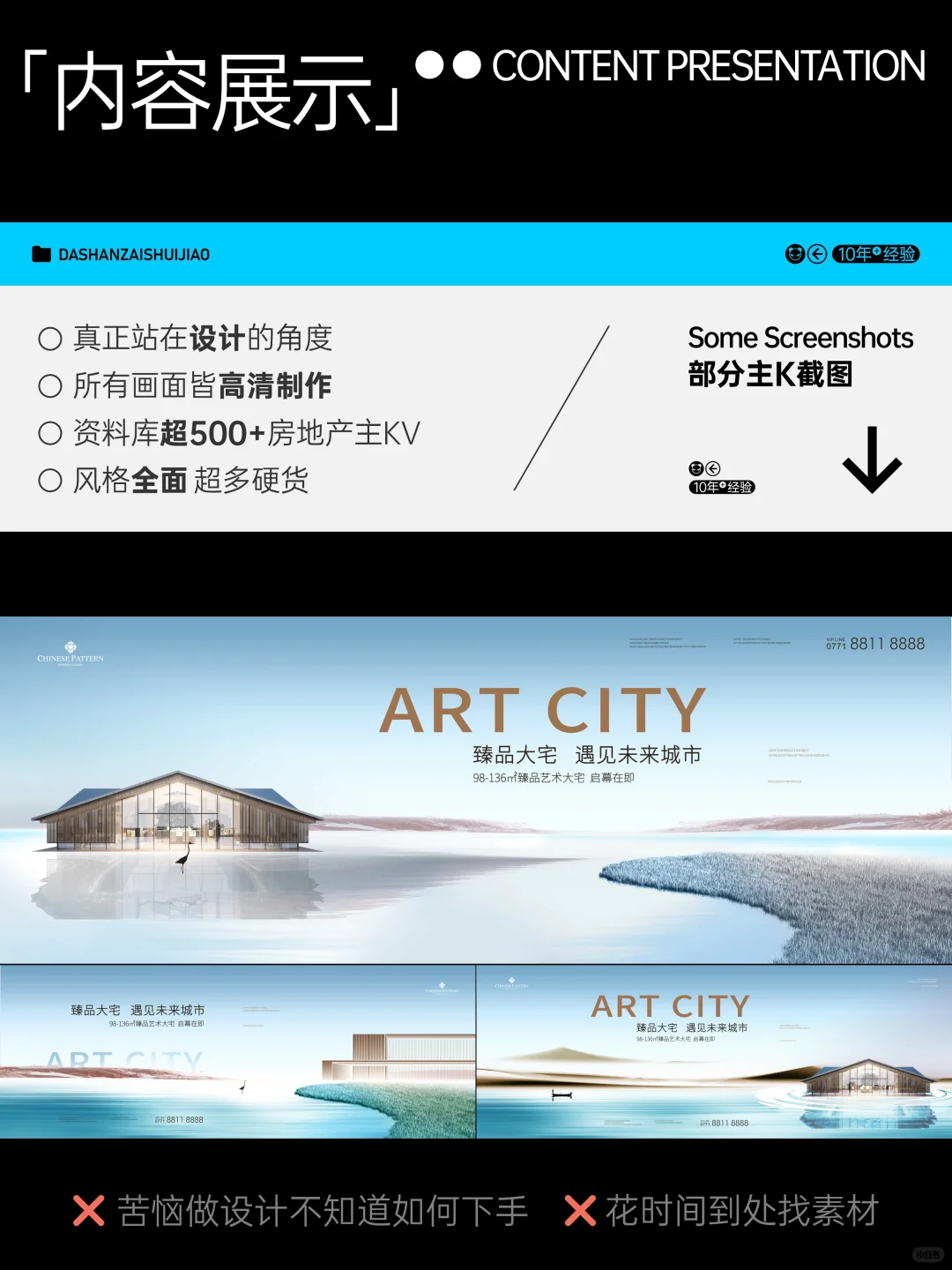 行走的房地产广告主K在这里，设计师看过来