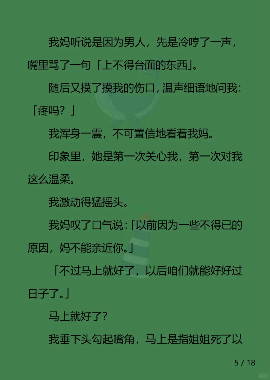 万里媚骨