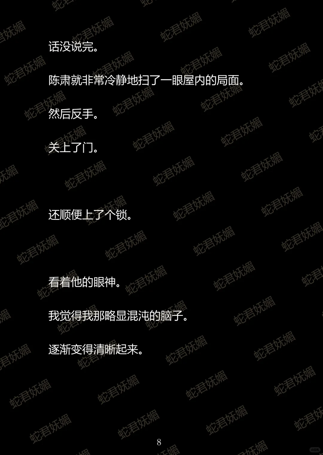 室友都是蛇变的 而且他们还进入了繁殖期…