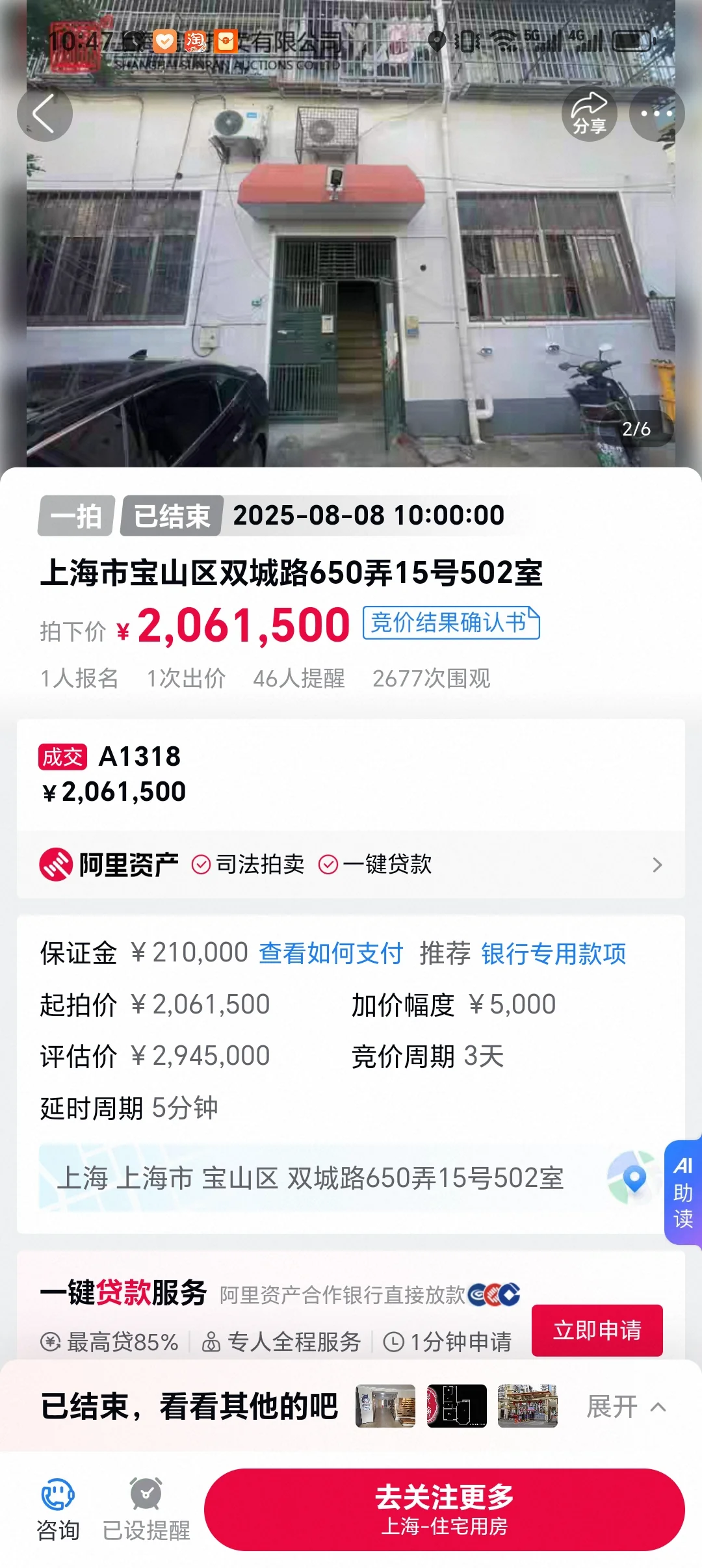 【法拍快讯】老破小合集
