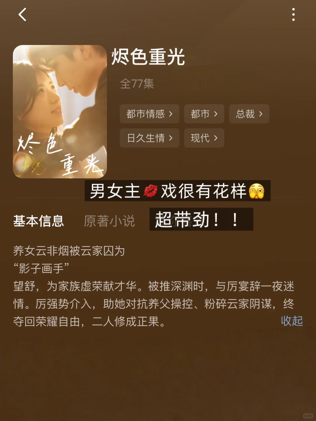 💘 荷尔蒙炸裂！成年人的恋爱就是这么直接🥵