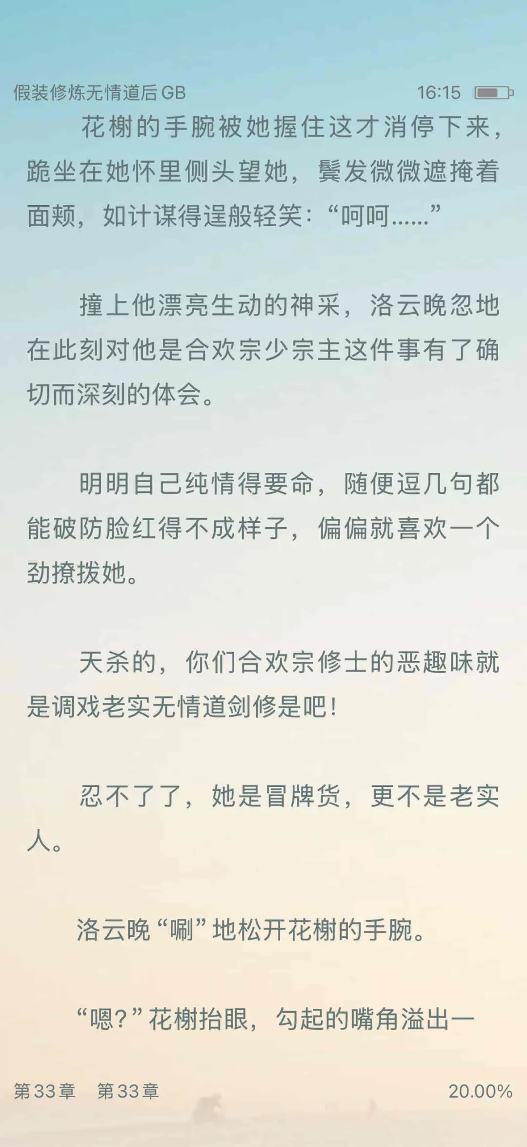 这本gb太香啦🥰男主撩拨不成反被压？！