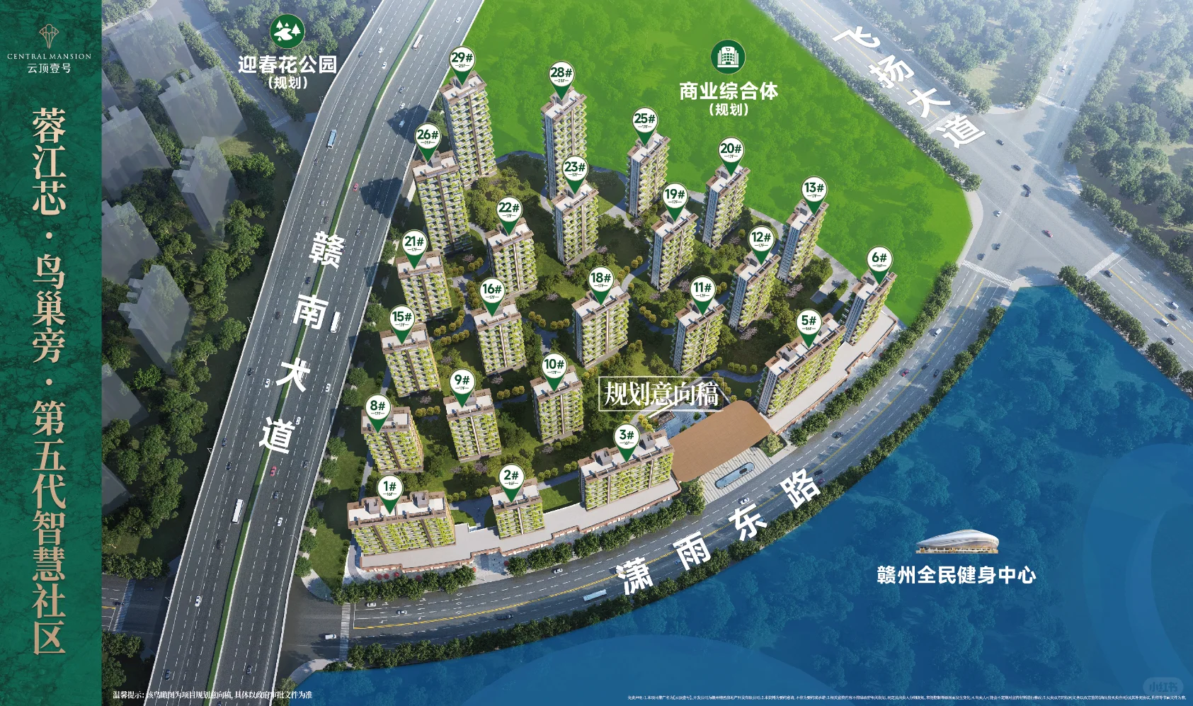 真的很期待蓉江的第4代住宅！！！