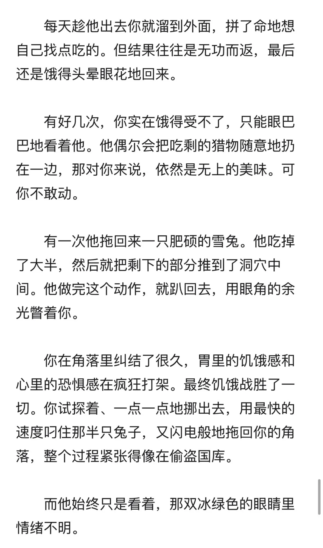 地产大亨猞猁x只想啃老的你