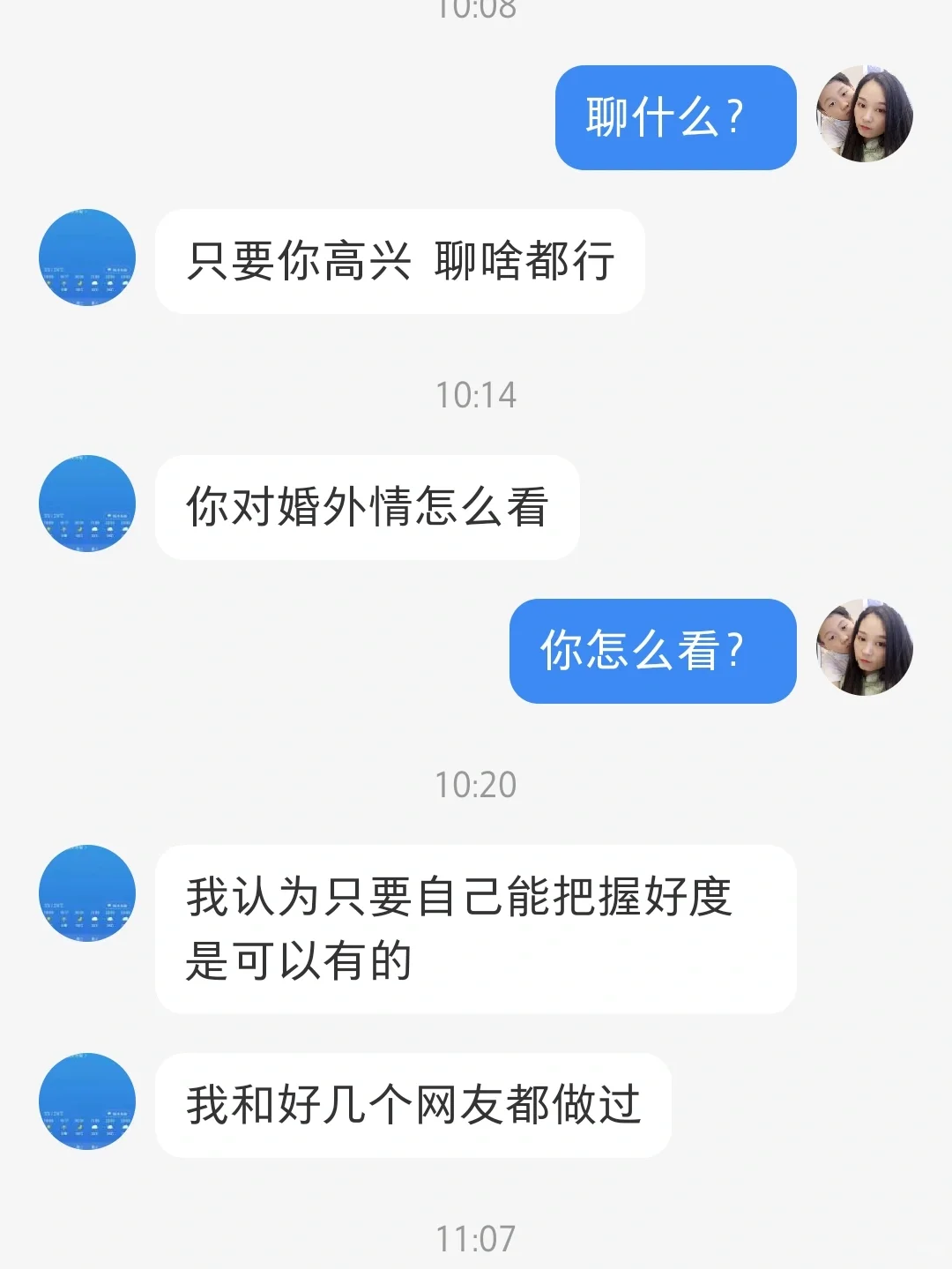小红书的男的就这么撩骚的？