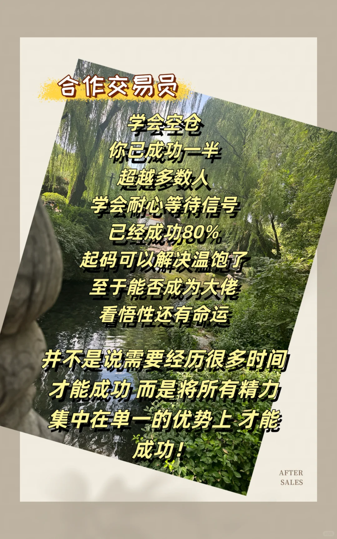 交易者要记住的15条法则