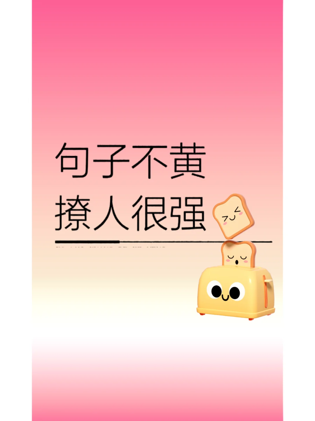 情侣必看💕超撩人的小情话，男友他真的爱