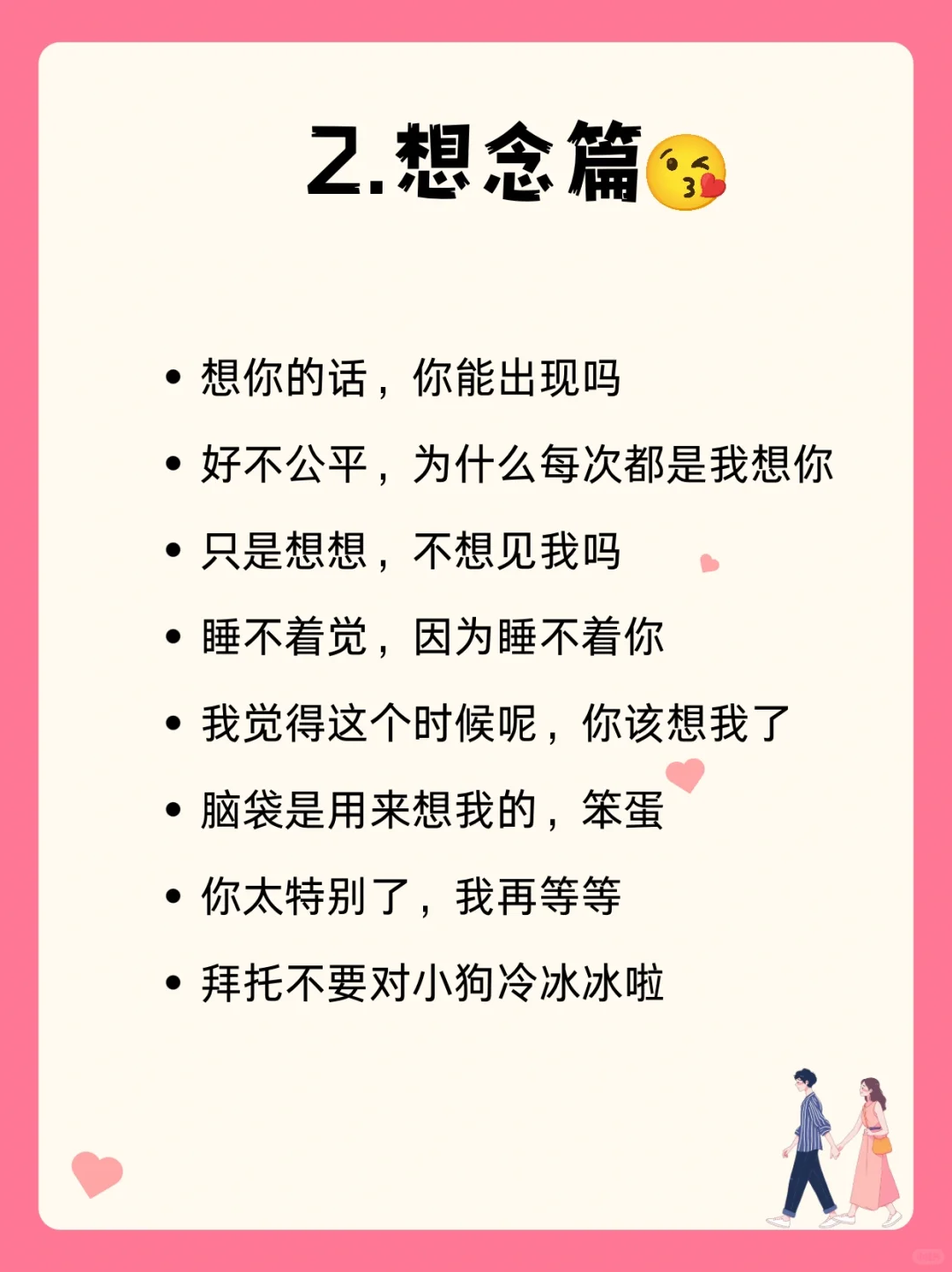 撩人情话 拿一句去撩他