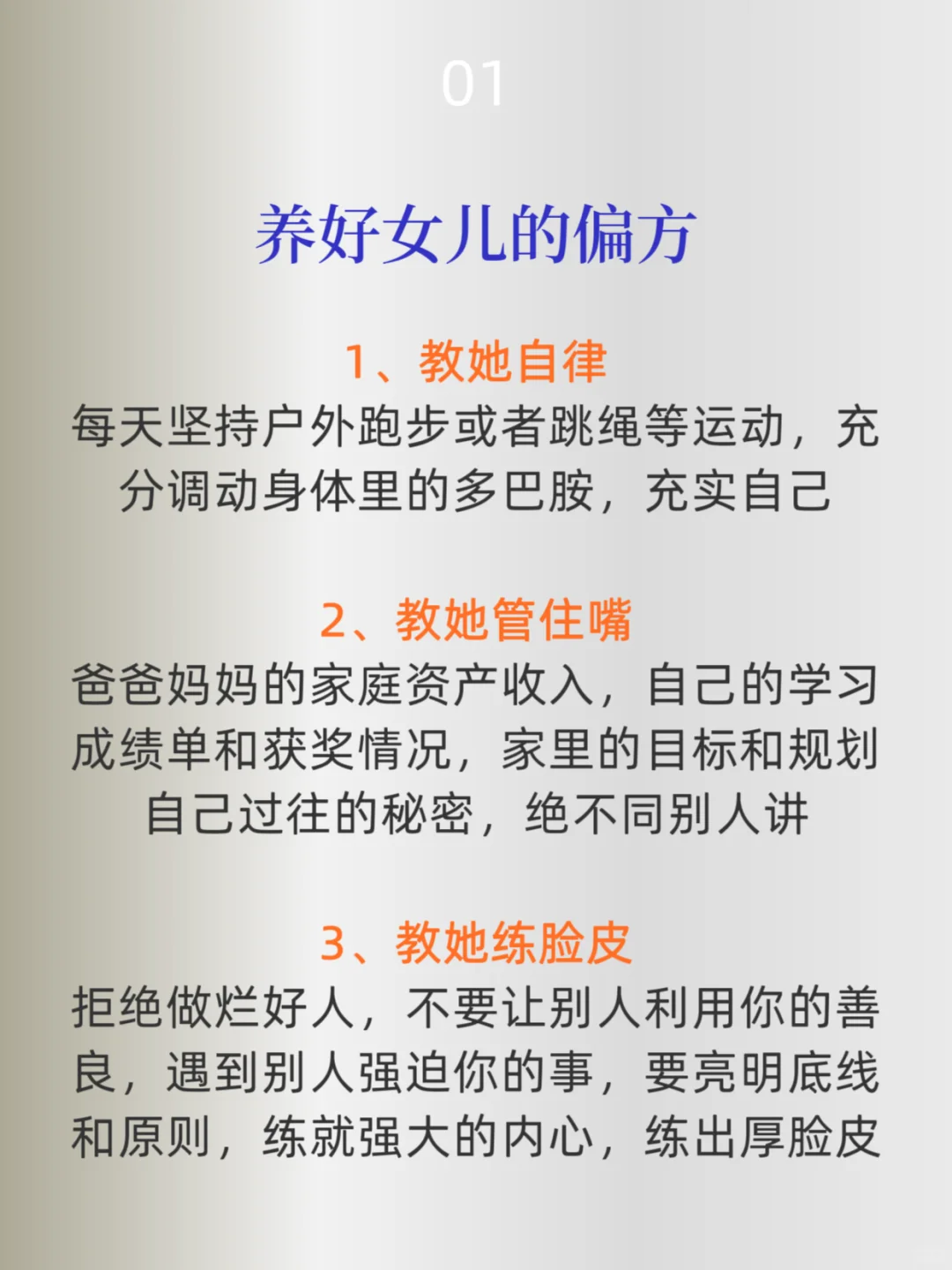 🤗透露一个养好女儿的偏方！！