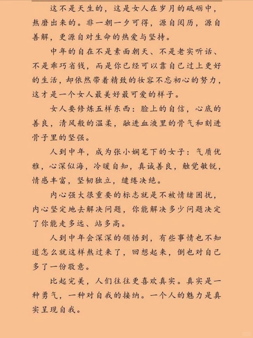 独立女性的风骨之美：尤物降临
