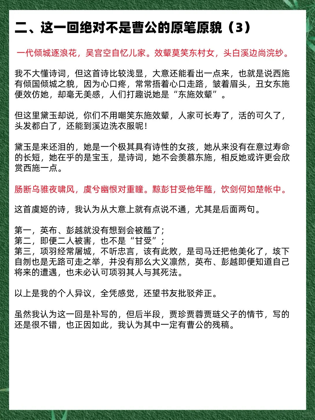 精讲红楼64：贾珍贾蓉贾琏为何贪恋姐妹花