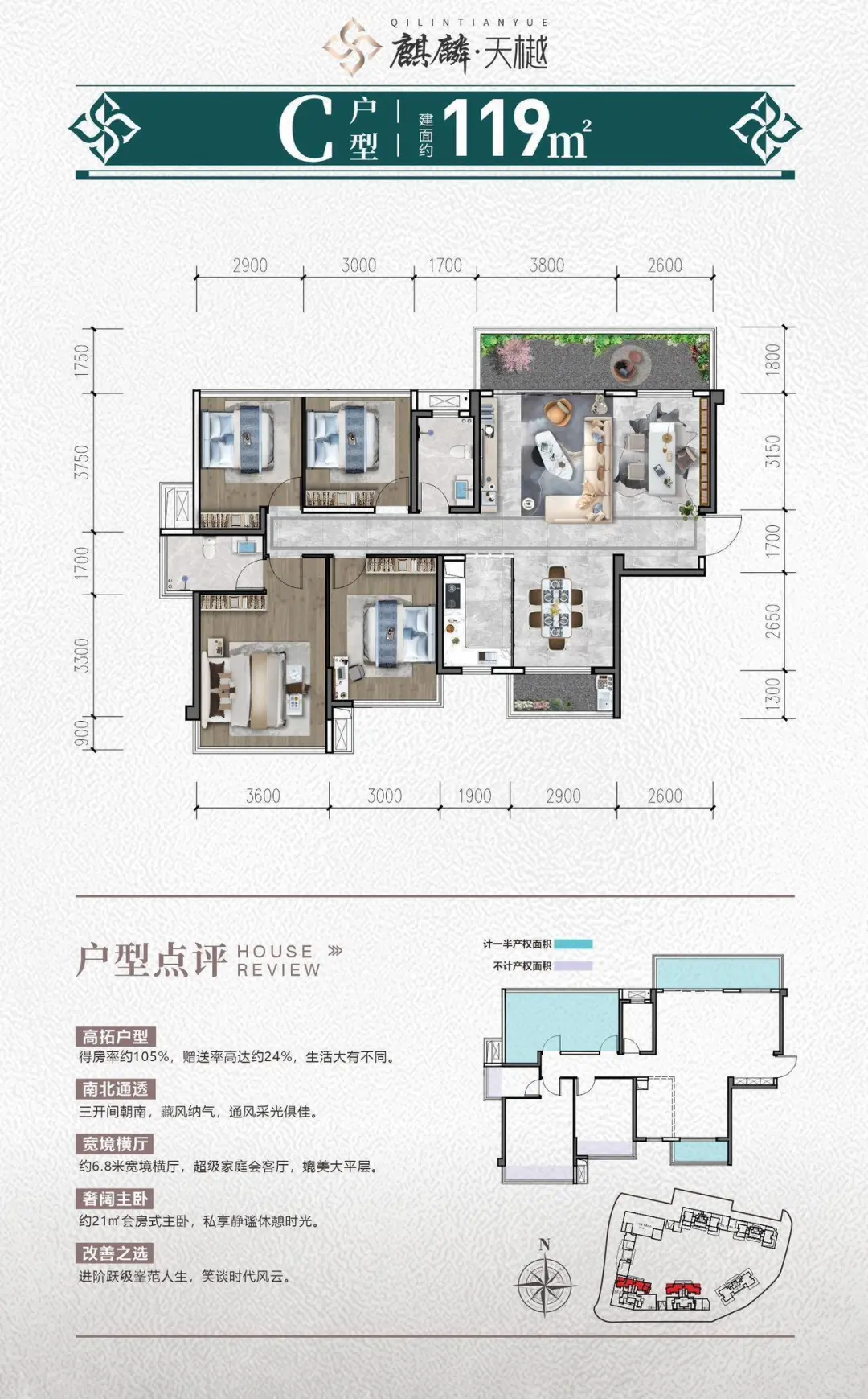 青秀区第四代住宅、麒麟天樾、9600单价！