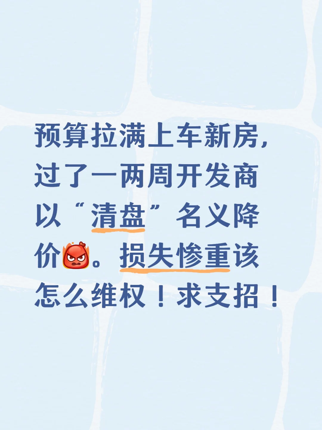 普通人的艰辛