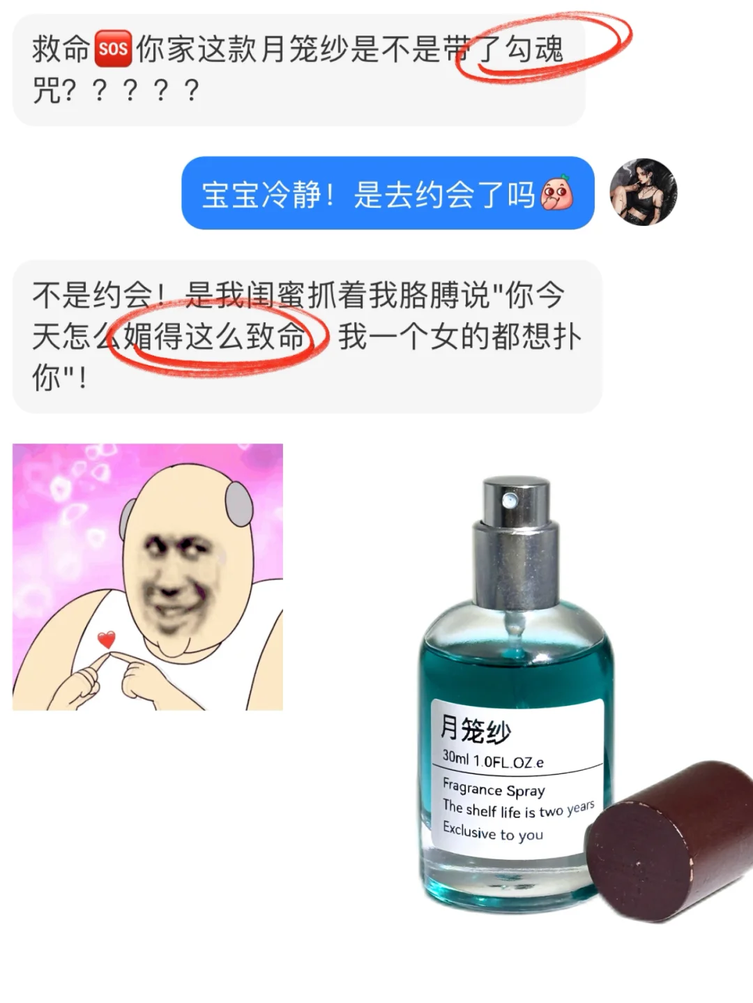 是有勾魂咒吗？不然怎么会媚的这么致命……