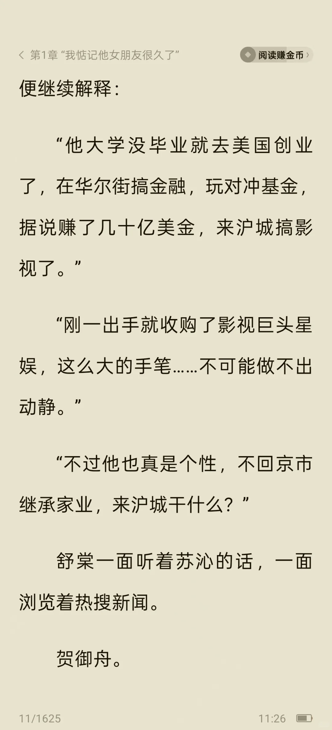 书名《失控掠夺！他又欲又野》