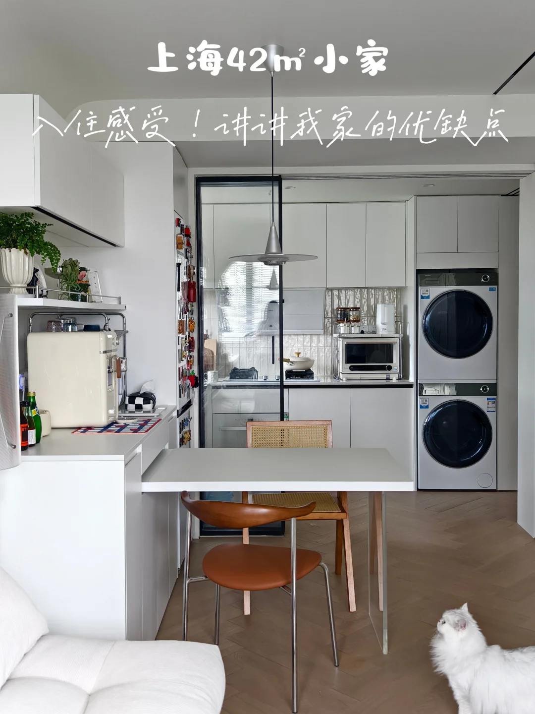 套内42㎡，32岁独居女生的家