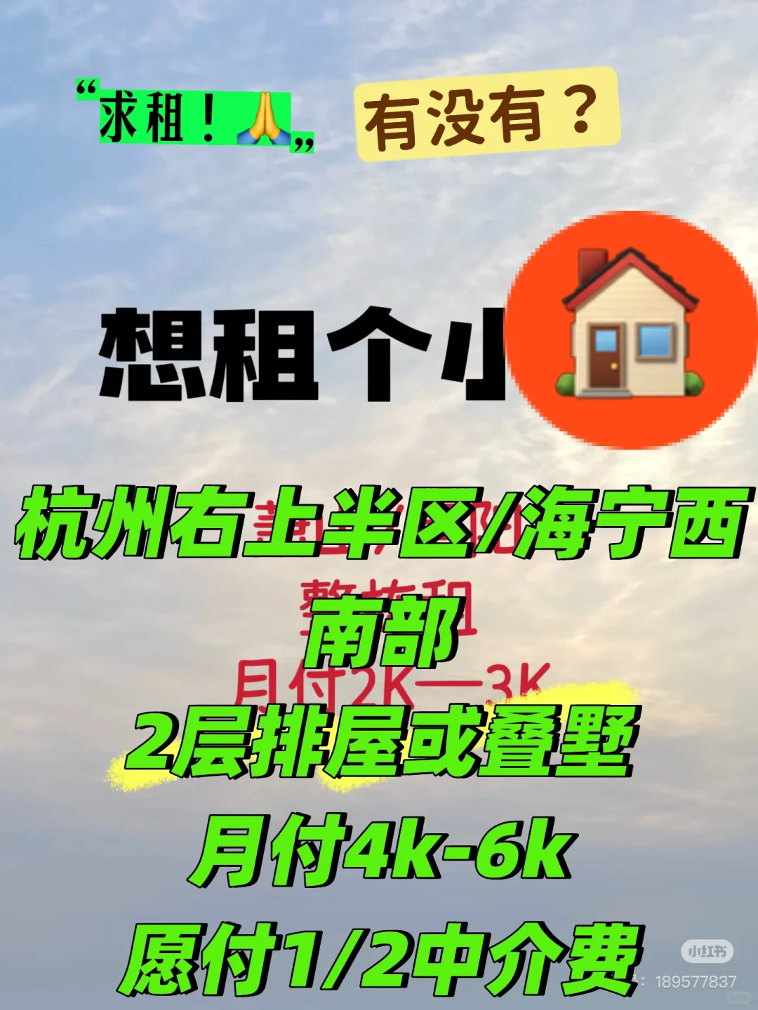 杭州别墅求租