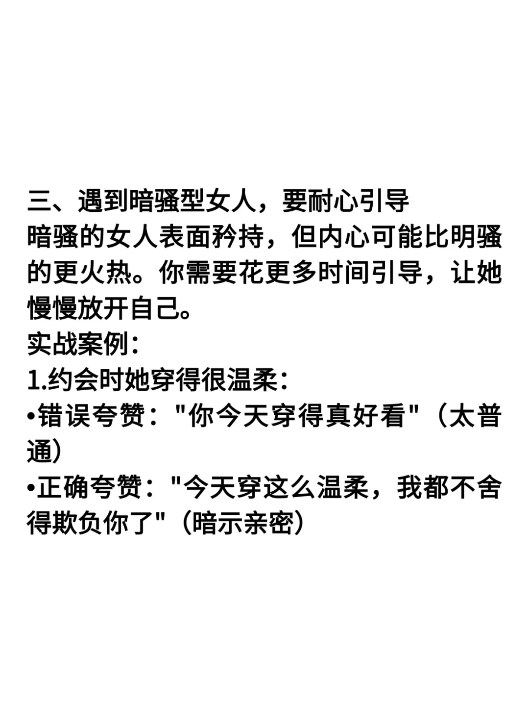 如何用聊天让她对你欲罢不能
