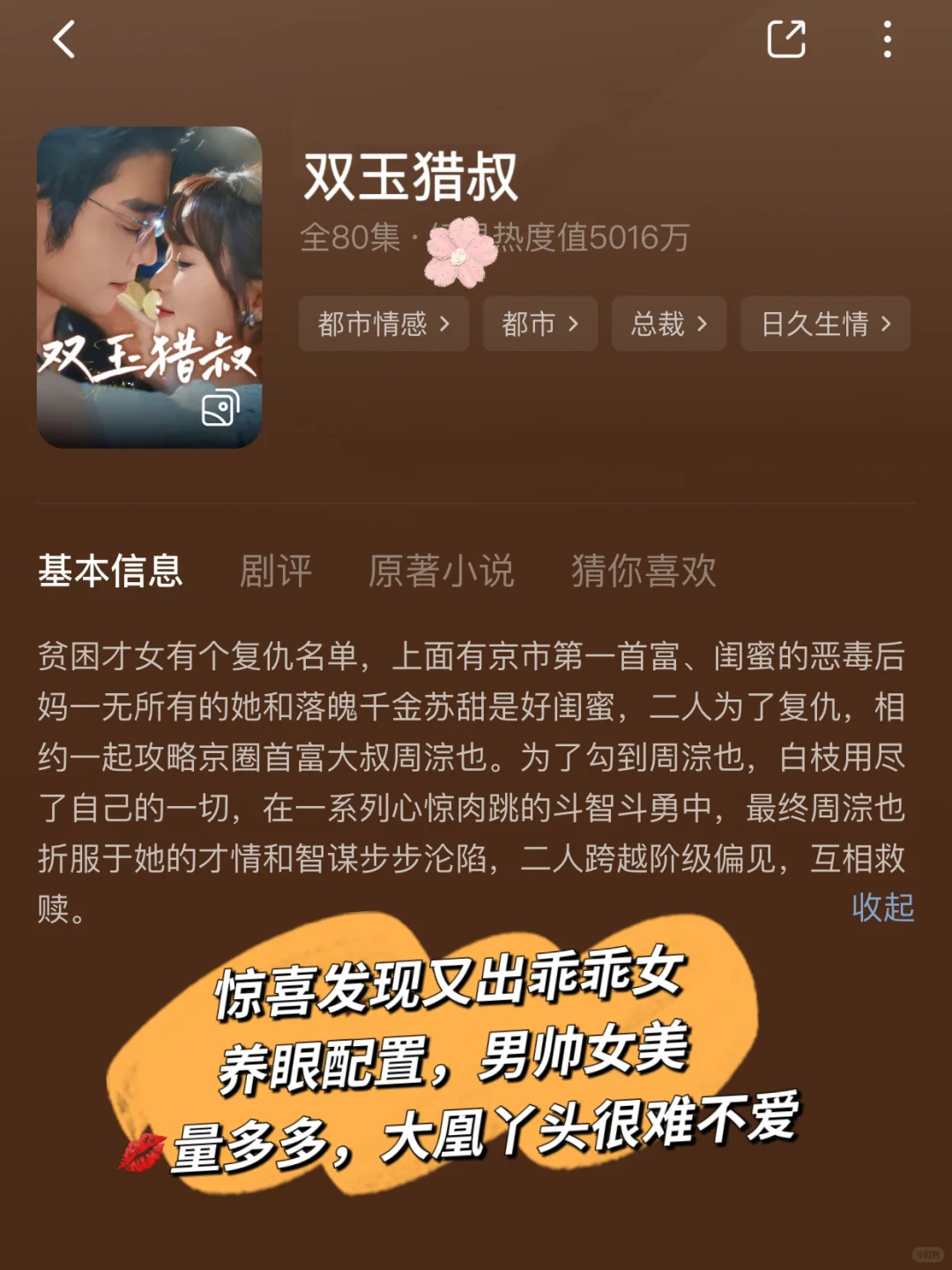 🆘疯狂撩拨‼️超多 kiss‼️又甜到我啦‼️
