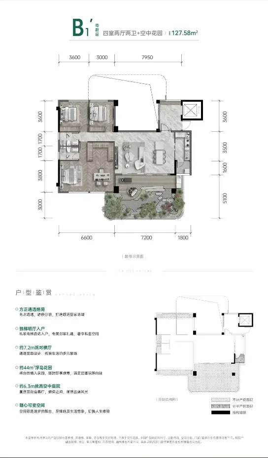 第四代住宅户型集合
