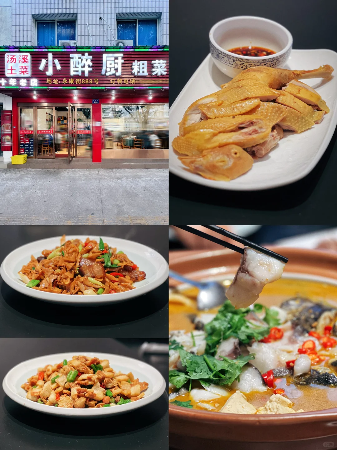 吃遍兰溪金华｜17+家土菜馆个人向测评