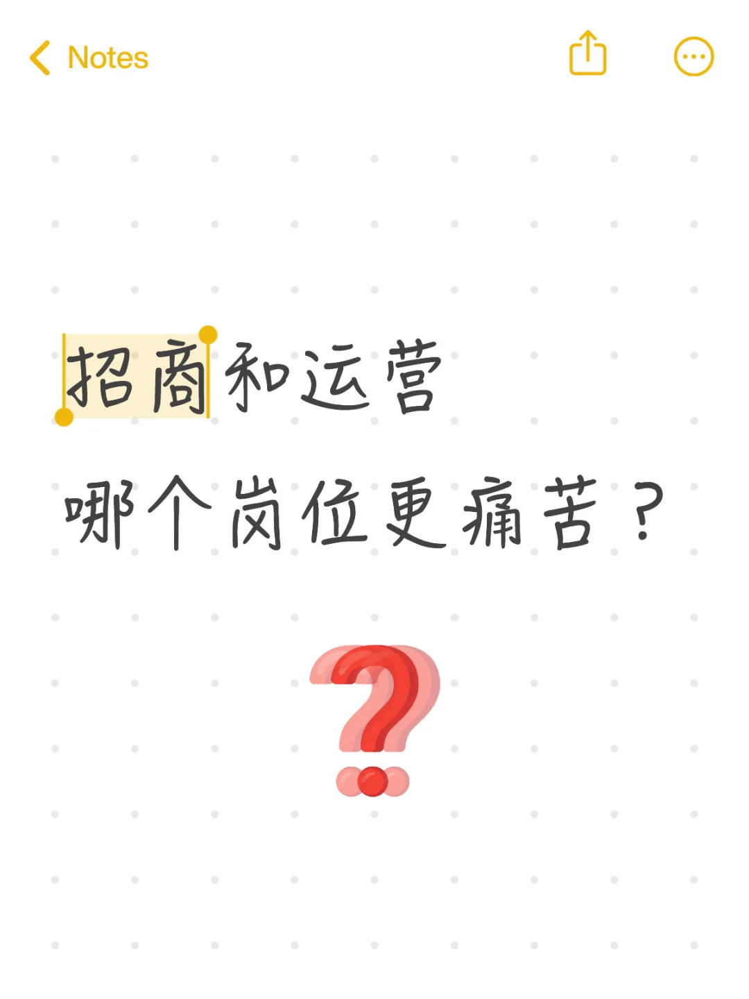 商业地产的痛苦｜思路篇
