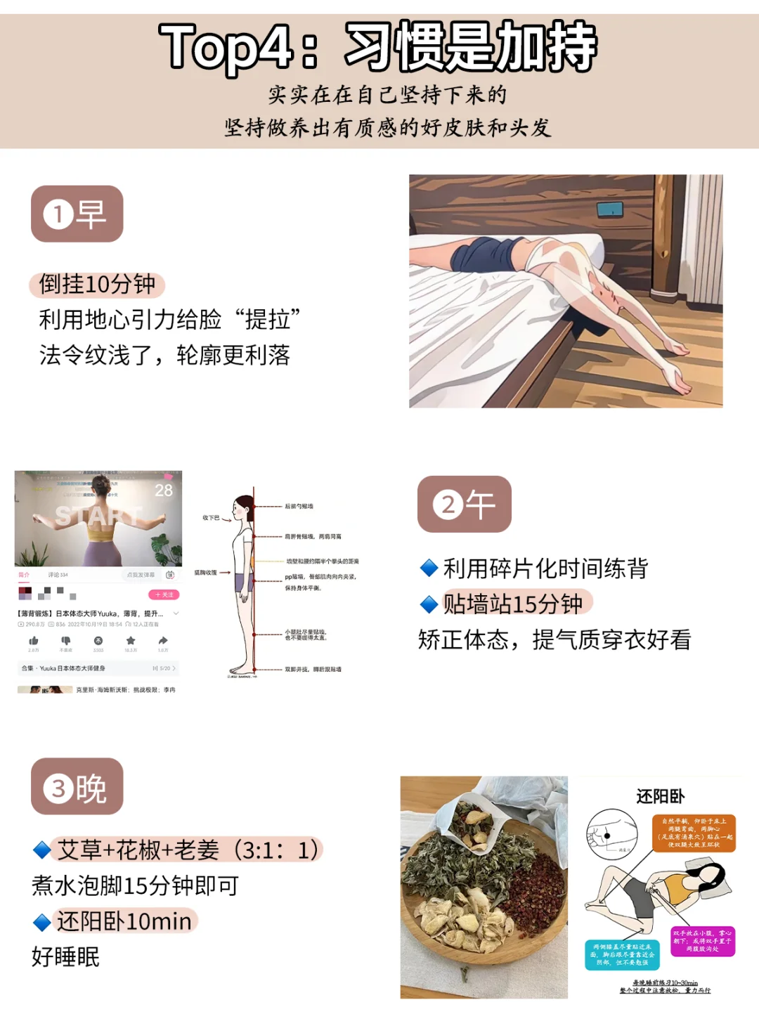 35岁无医美，每天两顿饭，终身坚持港式抗衰