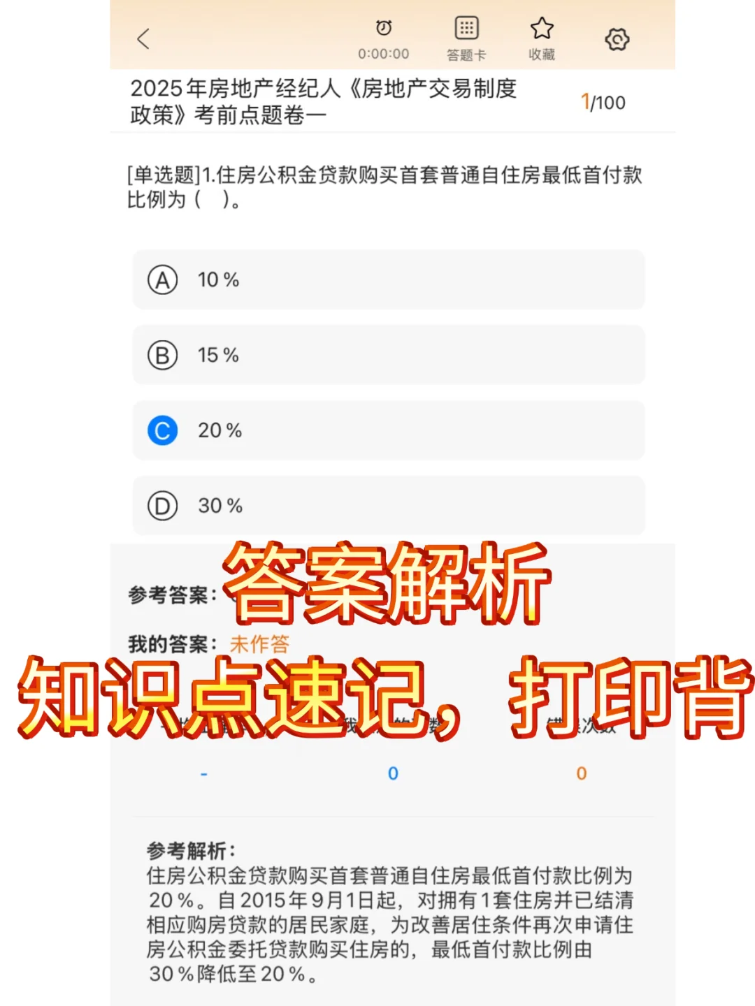 过了房产经纪的门槛就是自由了