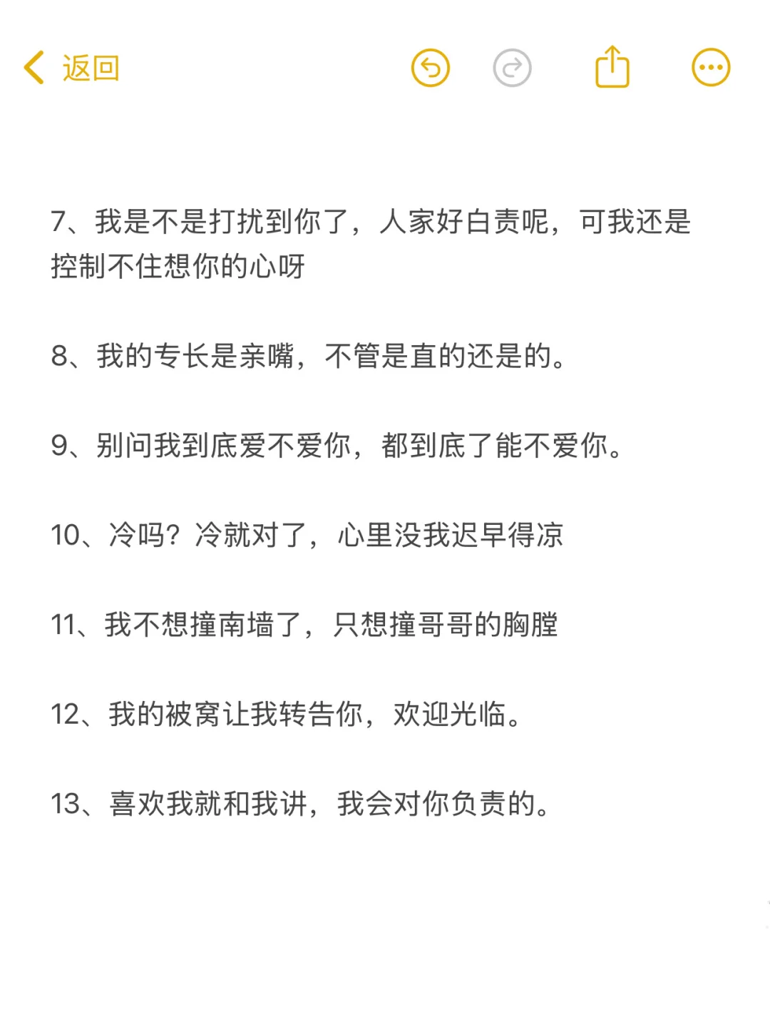 男人根本扛不住的“姐式”撒娇！