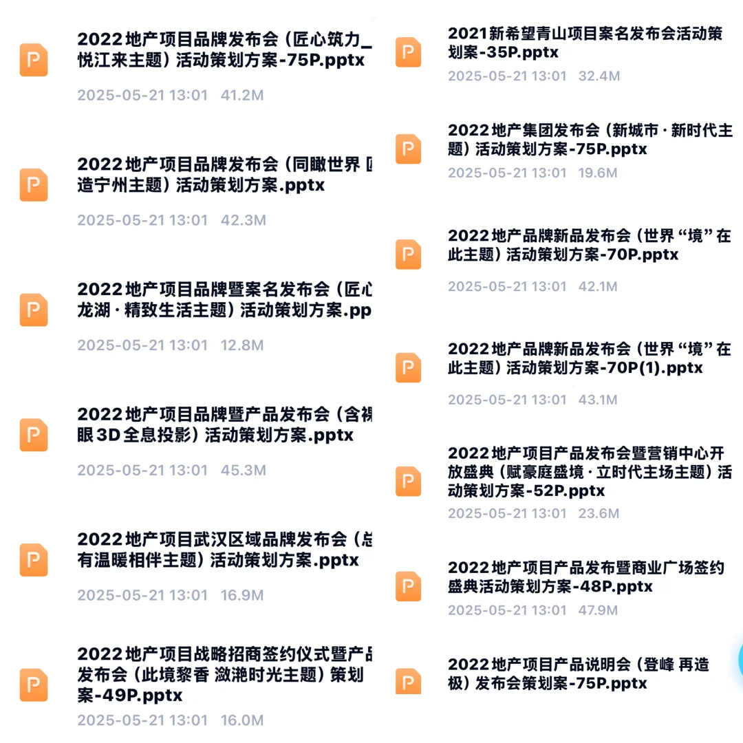 房地产营销策划方案
