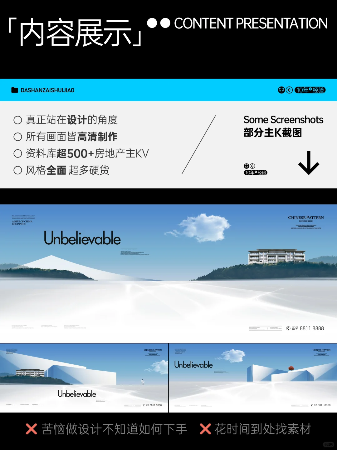 行走的房地产广告主K在这里，设计师看过来