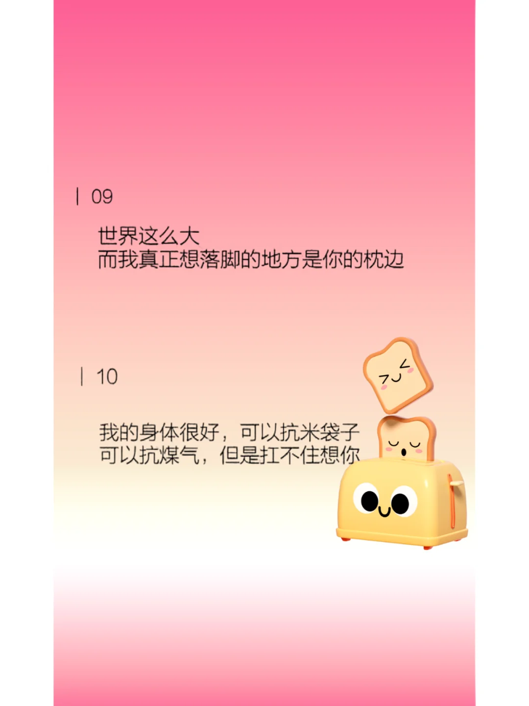 情侣必看💕超撩人的小情话，男友他真的爱