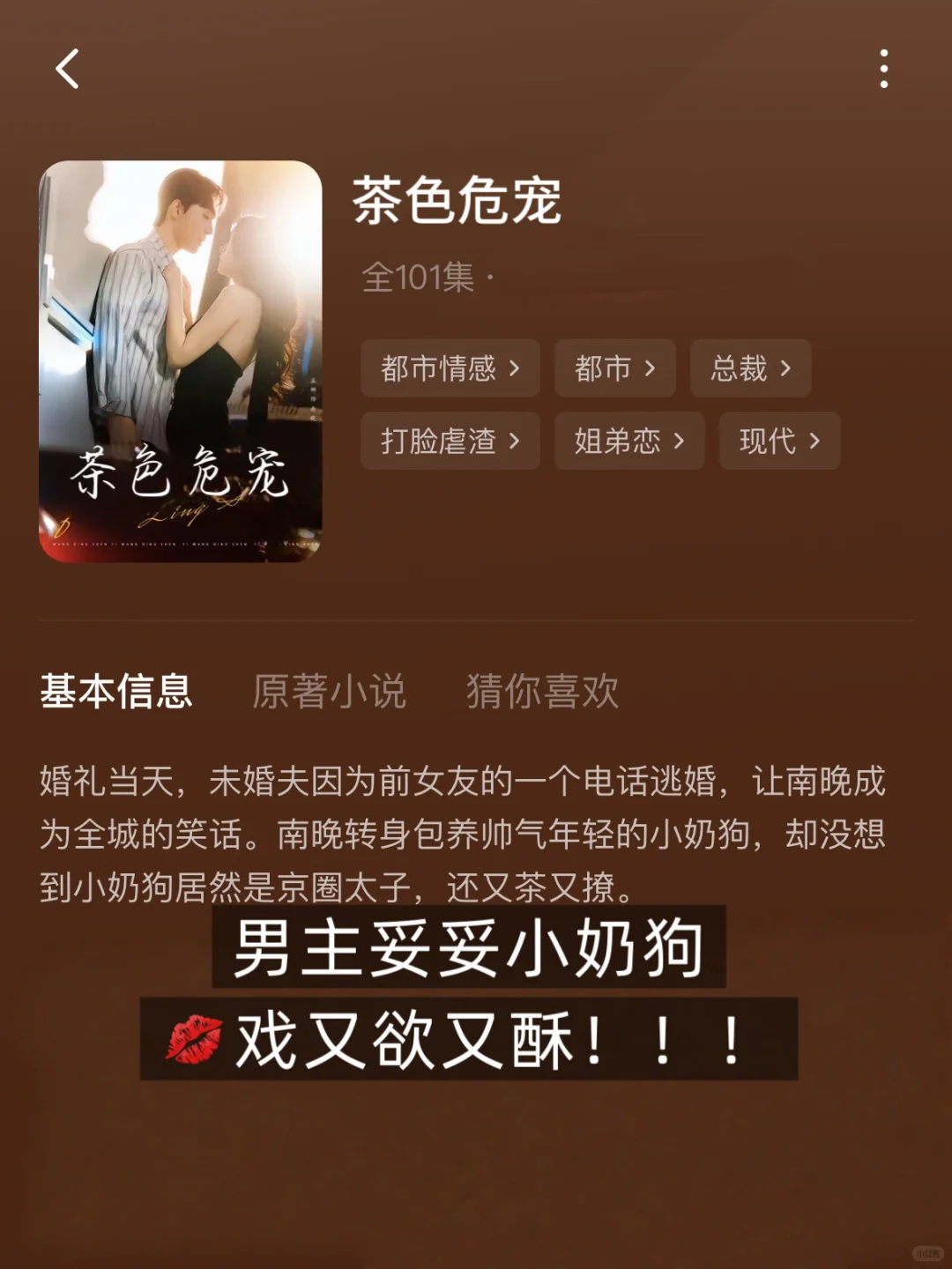 💘 荷尔蒙炸裂！成年人的恋爱就是这么直接🥵