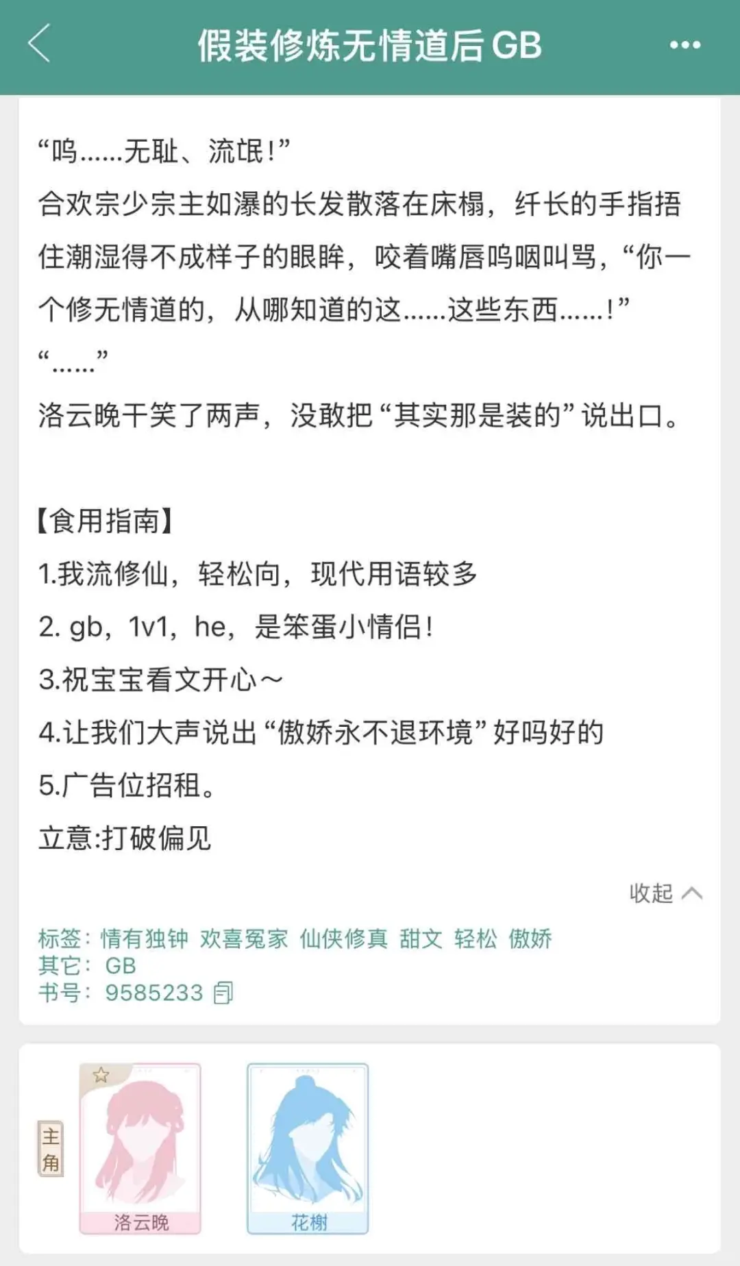 这本gb太香啦🥰男主撩拨不成反被压？！