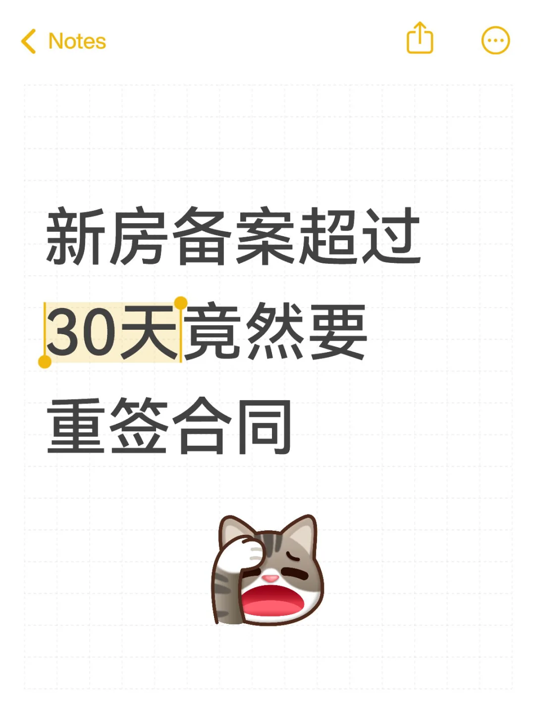 谁懂，新房开发商备案拖了一个月了