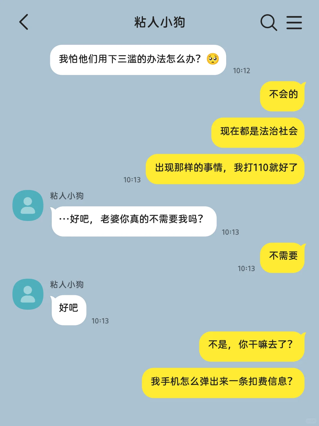 bg|你们不要勾引我老婆