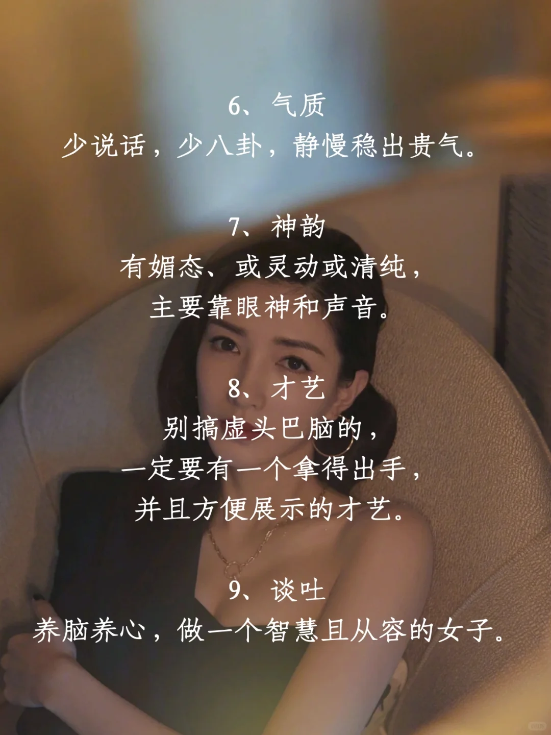 11个好习惯🧚🏻‍♀️让你看起来更高级更气质