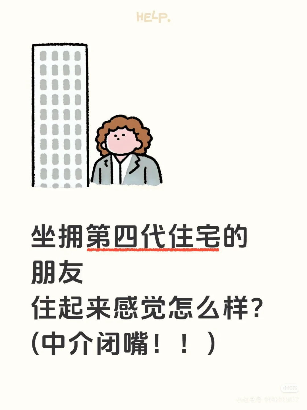 座拥第四代住宅的朋友住起来感觉