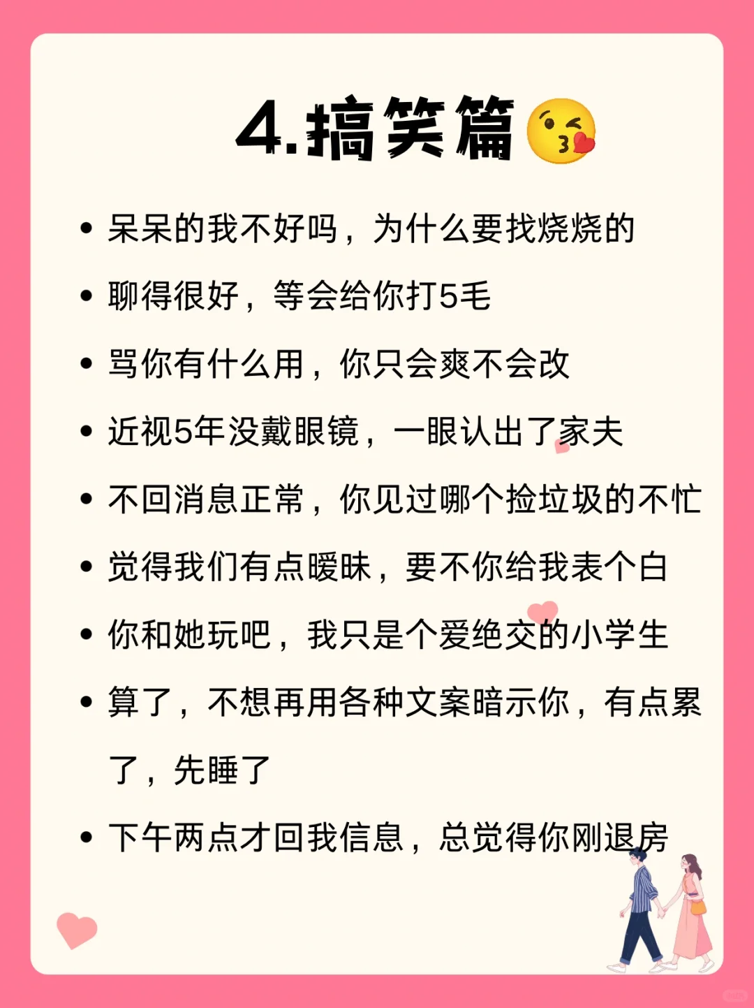 撩人情话 拿一句去撩他
