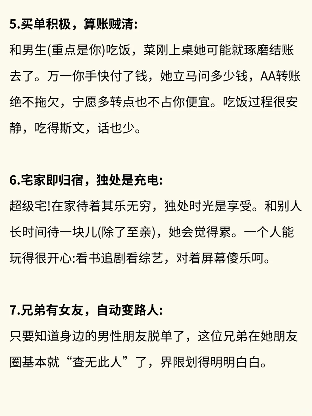 一眼你追不上的女生