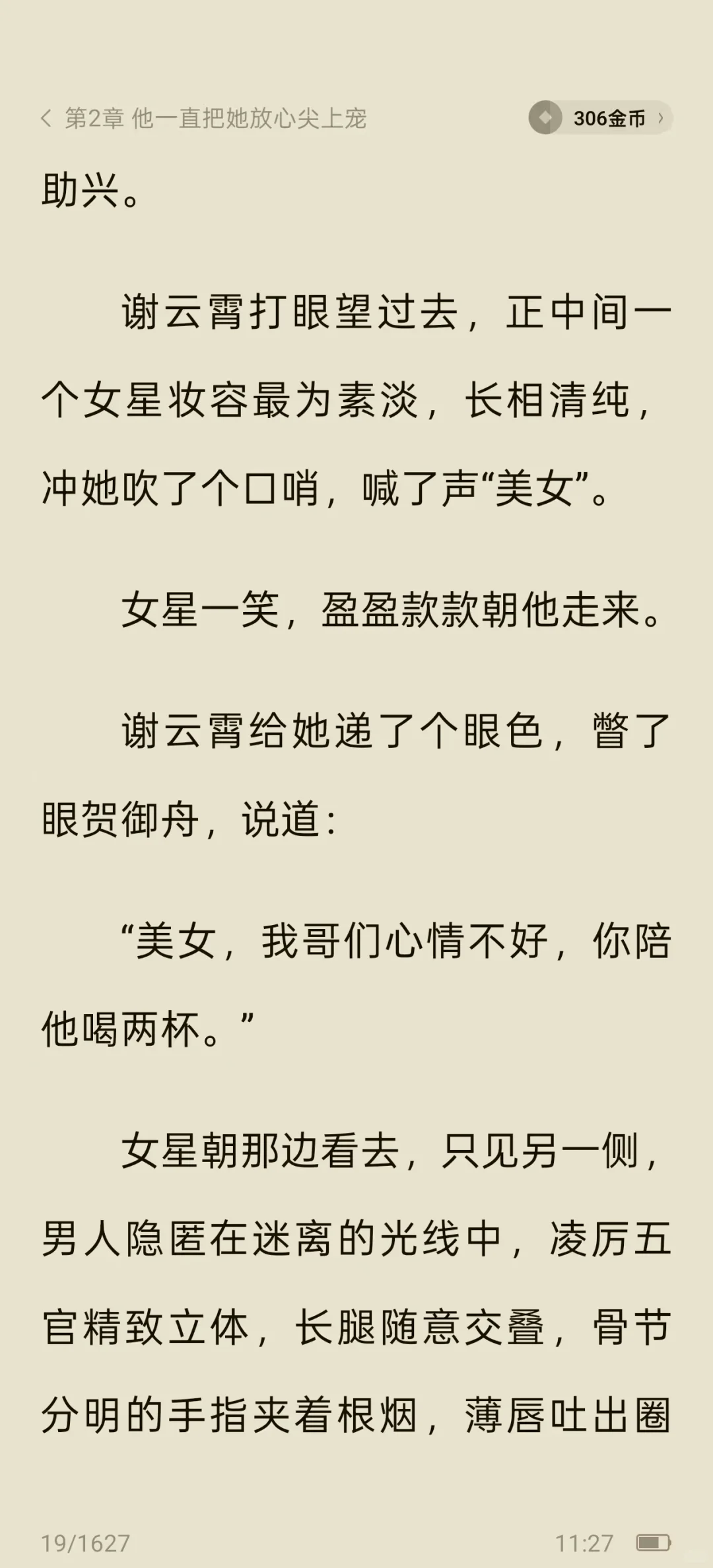 书名《失控掠夺！他又欲又野》