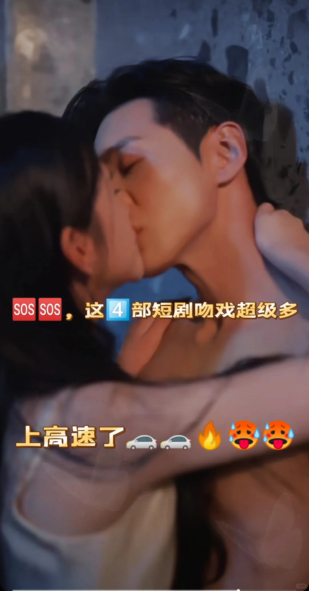 🆘🆘都尺度好大🐍吻亲拉丝了🥵🥵