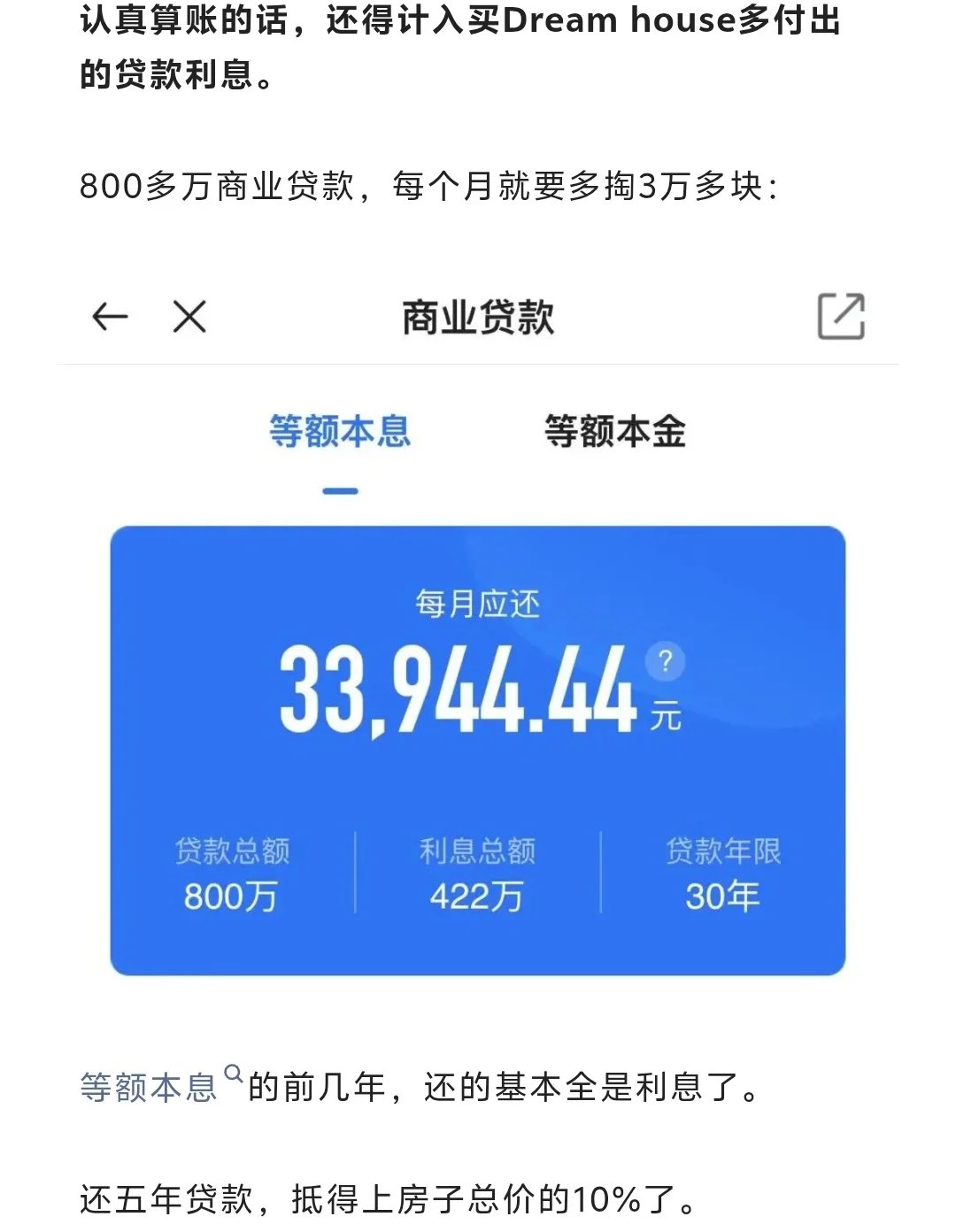 上海购房，买得好不如买得便宜