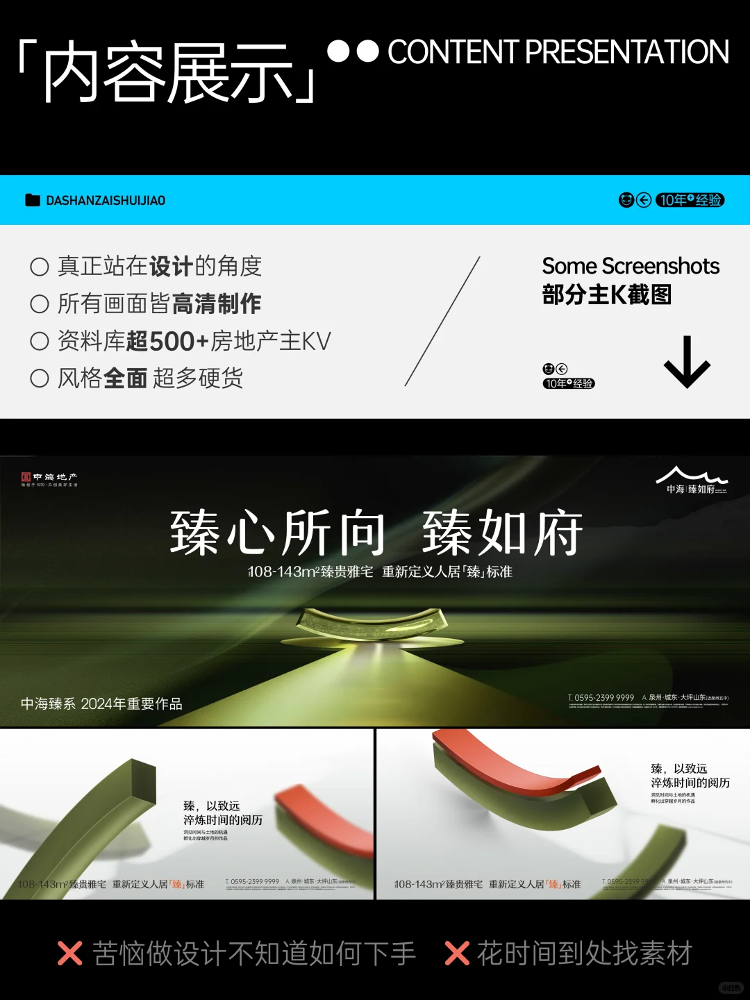 行走的房地产广告主K在这里，设计师看过来