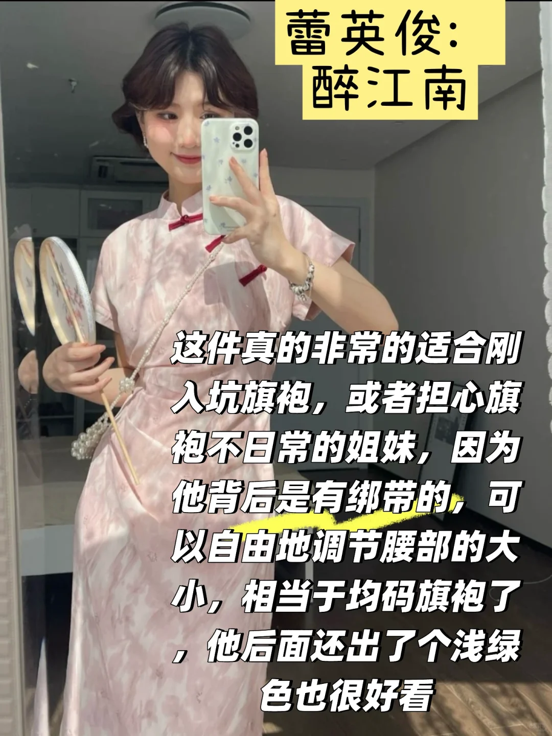 这几年买过最喜欢穿的22件旗袍分享（已更新）
