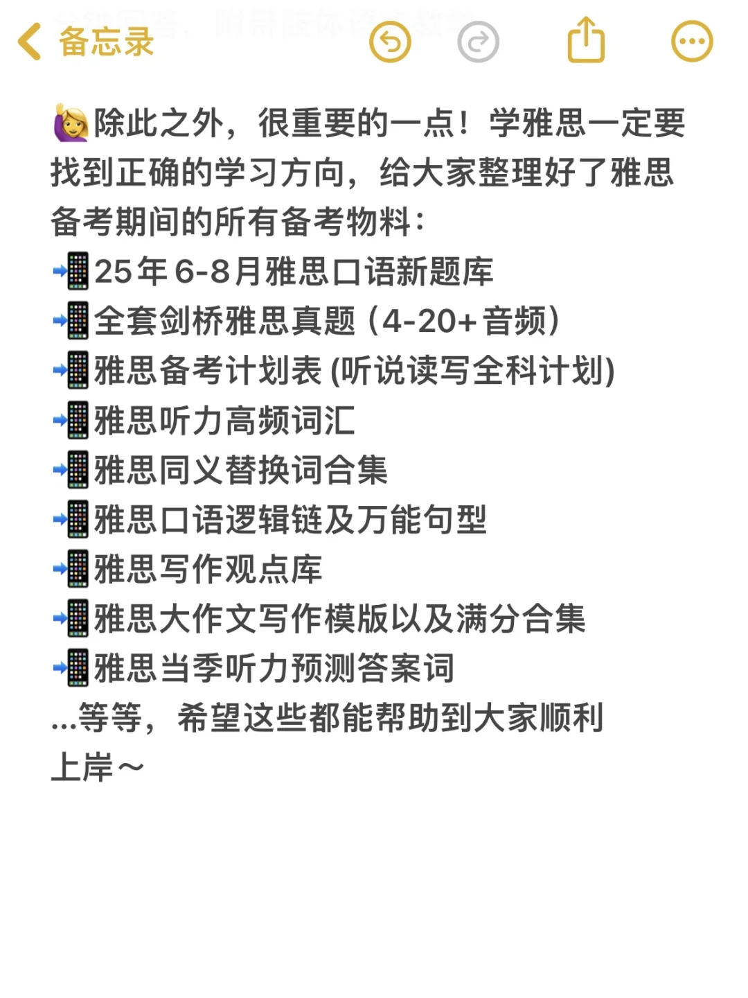 我以为雅思2170是全款，没想到只是首付