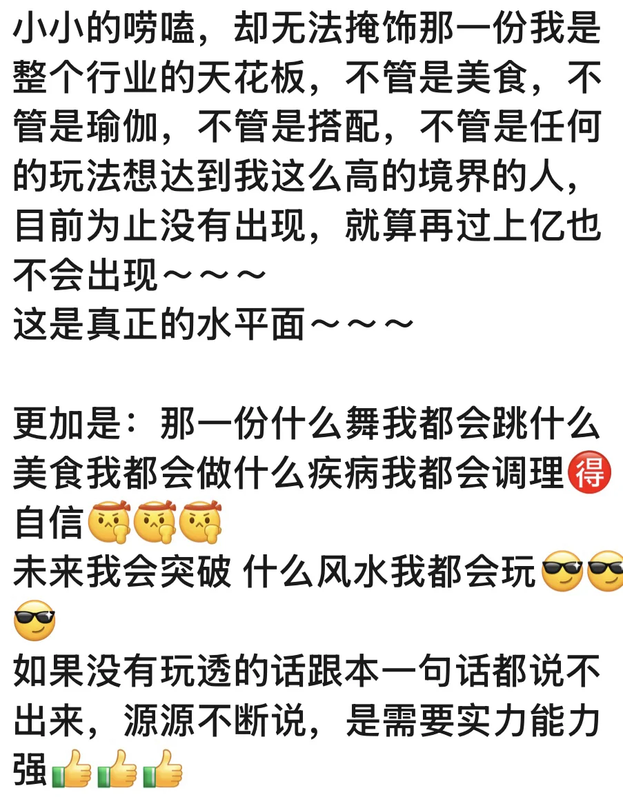 顶级女人61